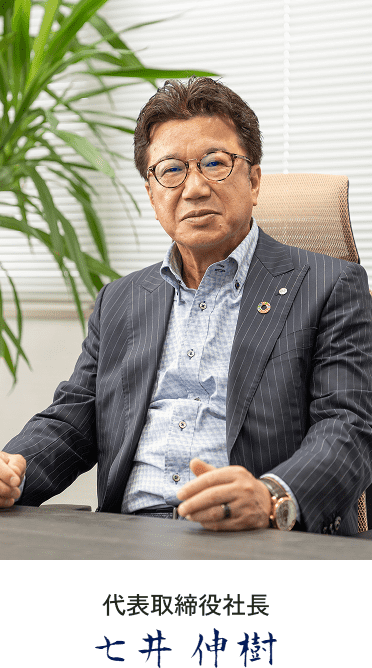 トップメッセージ